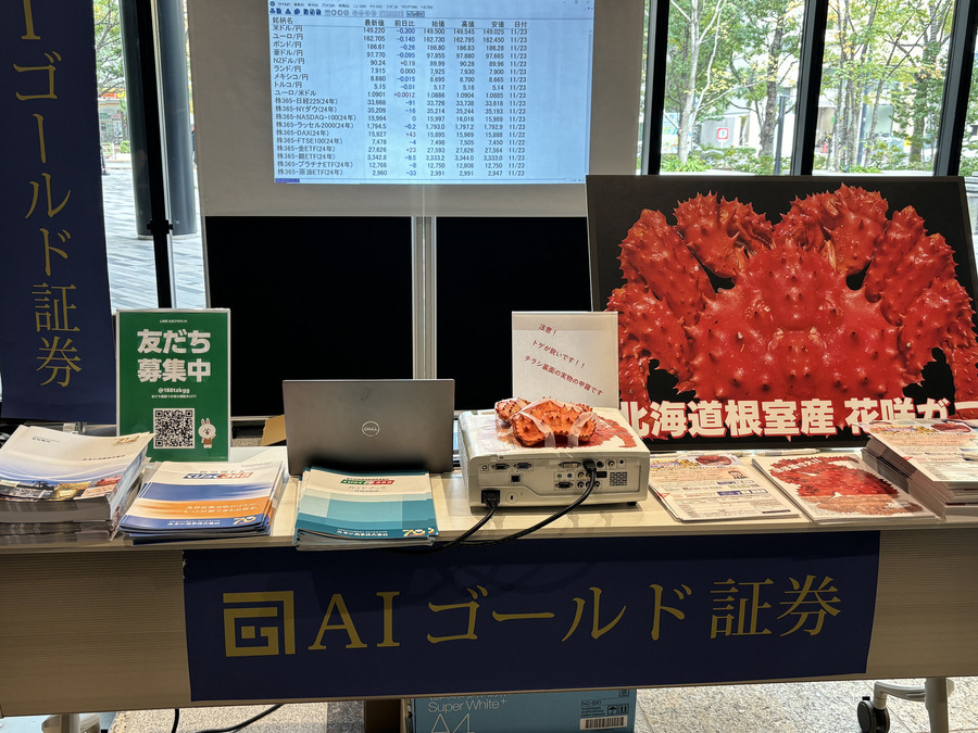 日経の上昇はいつまで続くのか？見極めるポイントとは？【くりっくフェスティバル2023投資戦略セミナー】