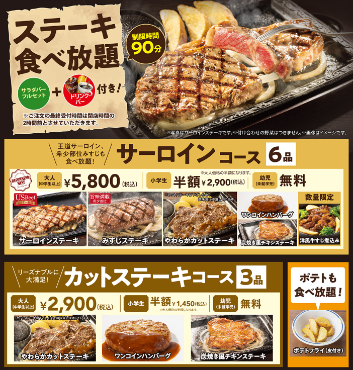 11/29は「いい肉の日」飲食店9店の「割引・無料キャンペーン」　贅沢なお肉をお得に楽しもう