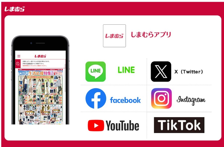 しまむらのオンライン福袋を購入するために12月にすること3つ！知っておくと購入確率が上がる方法とは