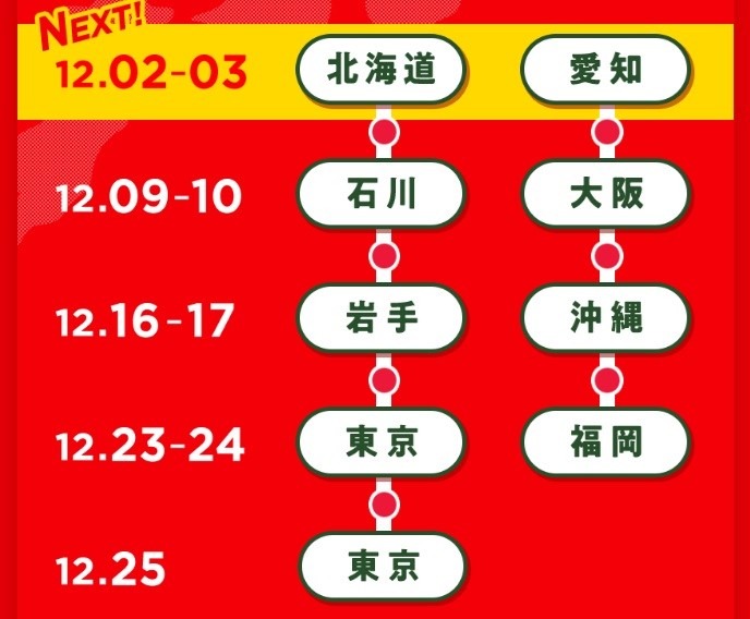 【コカ・コーラ】12月は3つのキャンペーンが開催　クリスマストラック・パーティーアイテムが当たる・ちいかわグッズキャンペーン