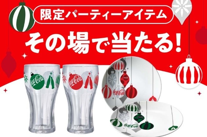【コカ・コーラ】12月は3つのキャンペーンが開催　クリスマストラック・パーティーアイテムが当たる・ちいかわグッズキャンペーン