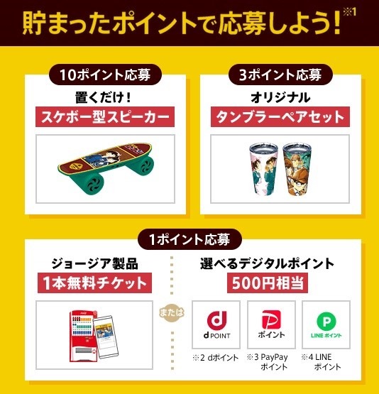 【コカ・コーラ】12月は3つのキャンペーンが開催　クリスマストラック・パーティーアイテムが当たる・ちいかわグッズキャンペーン