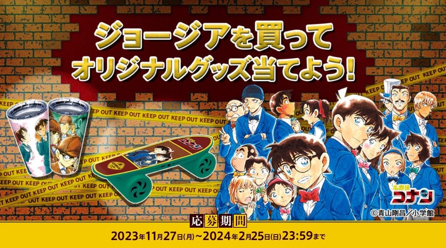 【コカ・コーラ】12月は3つのキャンペーンが開催　クリスマストラック・パーティーアイテムが当たる・ちいかわグッズキャンペーン
