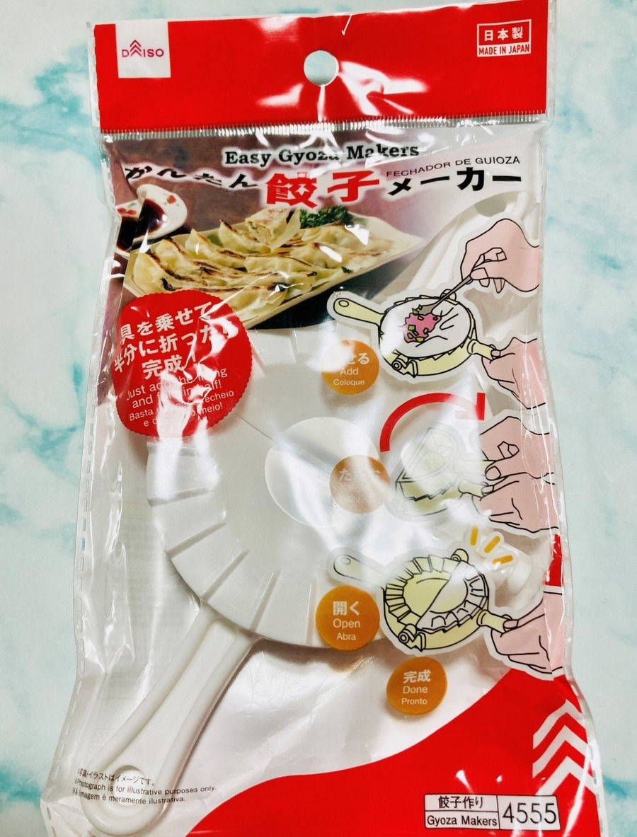 たった3工程で自家製餃子が作れる　ダイソーの「かんたん餃子メーカー」の利便性について検証