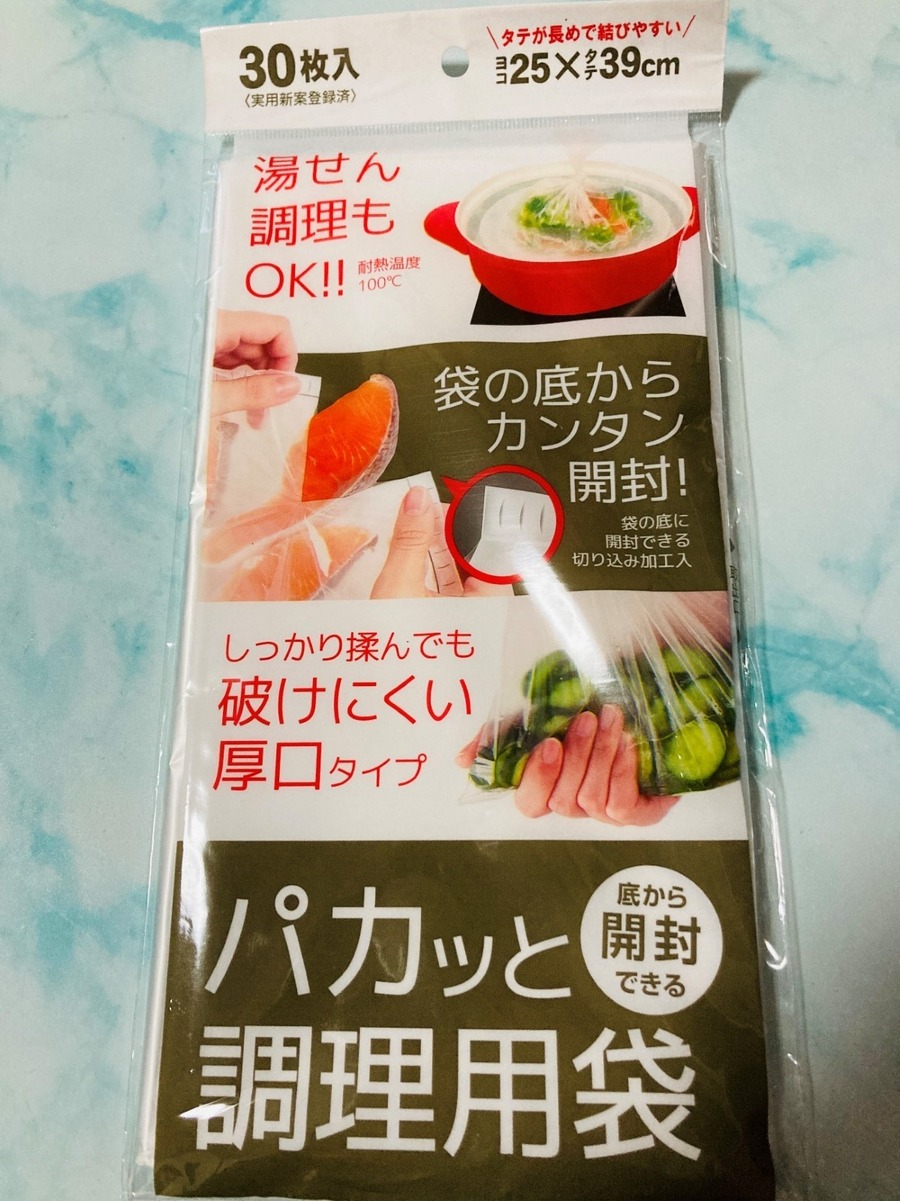 【100均】耐熱温度は100度！強度の高い「便利なポリ袋」について徹底検証