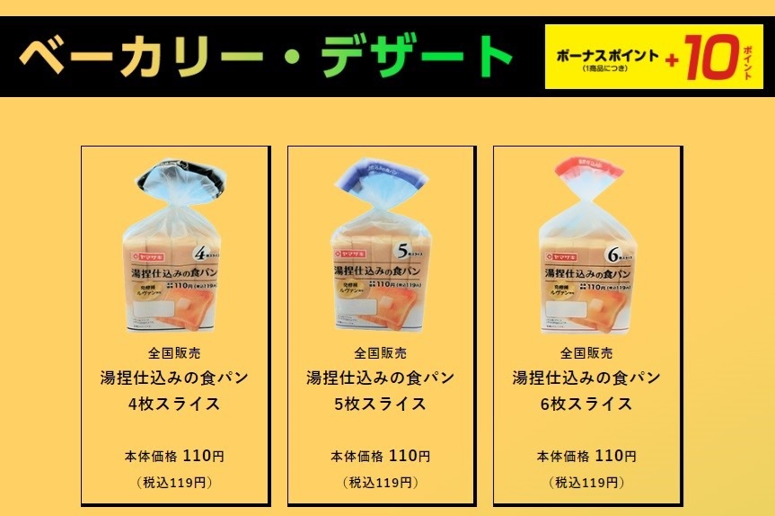 ローソンストア100のブラックフライデー第2弾もすごい！　マウントレーニアが69円相当・厚み6.5cmのドーナツが新発売【ハイカロリー試食】