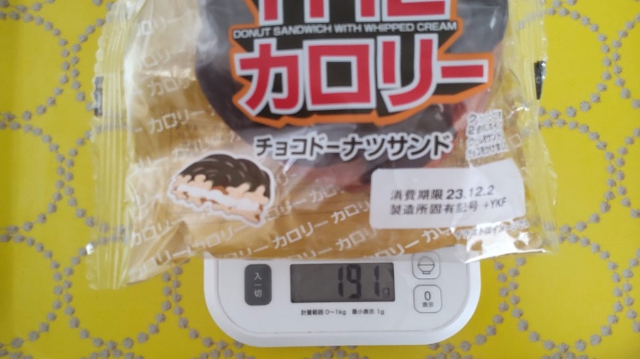 ローソンストア100のブラックフライデー第2弾もすごい！　マウントレーニアが69円相当・厚み6.5cmのドーナツが新発売【ハイカロリー試食】