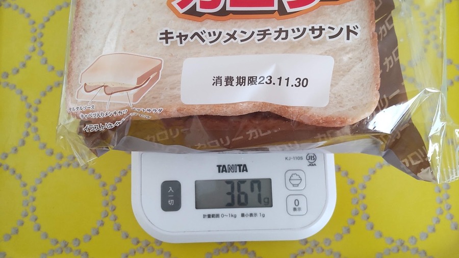 ローソンストア100のブラックフライデー第2弾もすごい！　マウントレーニアが69円相当・厚み6.5cmのドーナツが新発売【ハイカロリー試食】
