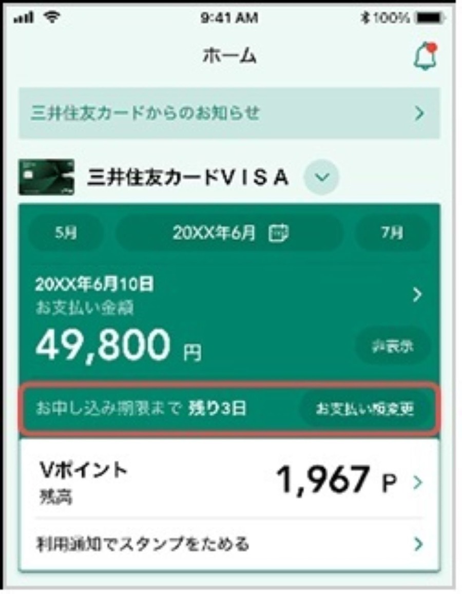 【三井住友カード】ニトリで最大30%キャッシュバックのチャンス　分割払いならもれなく1500円キャッシュバック
