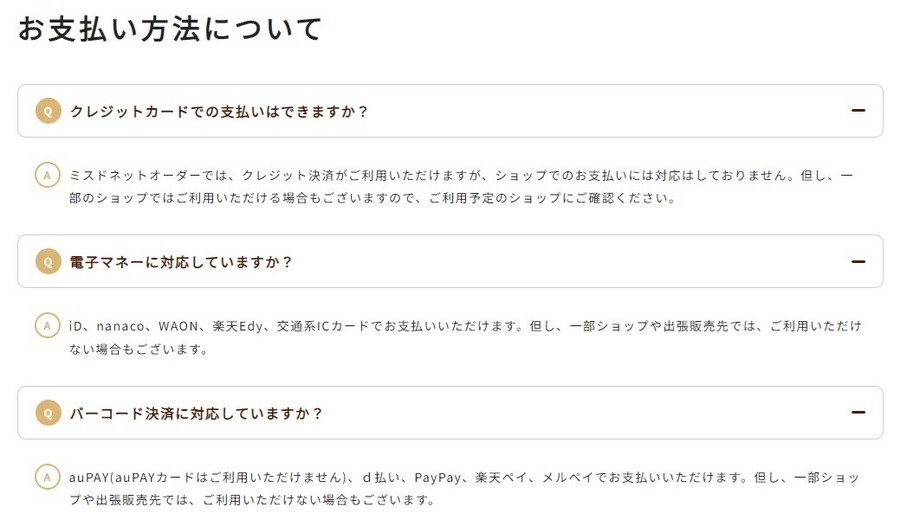 ミスド福袋ネットオーダー予約開始　確実に入手できるネット予約の方法と注意点、株主優待券で買う方法