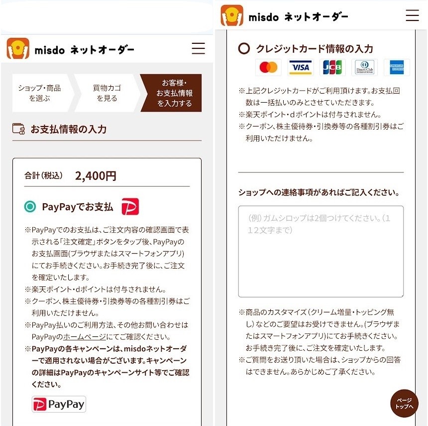 ミスド福袋ネットオーダー予約開始　確実に入手できるネット予約の方法と注意点、株主優待券で買う方法
