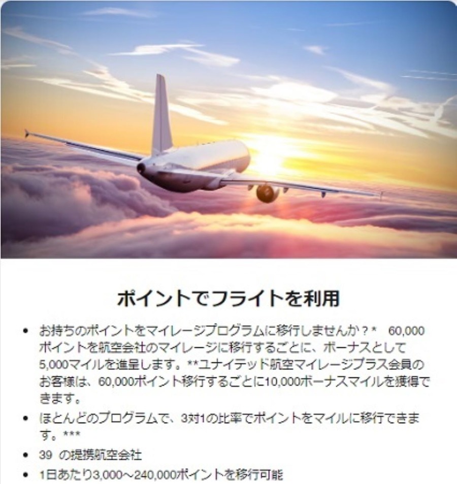 楽天ポイント・Marriott Bonvoyポイントが相互交換開始　ケース別おすすめ交換元・交換先も解説