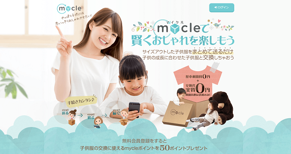 mycle