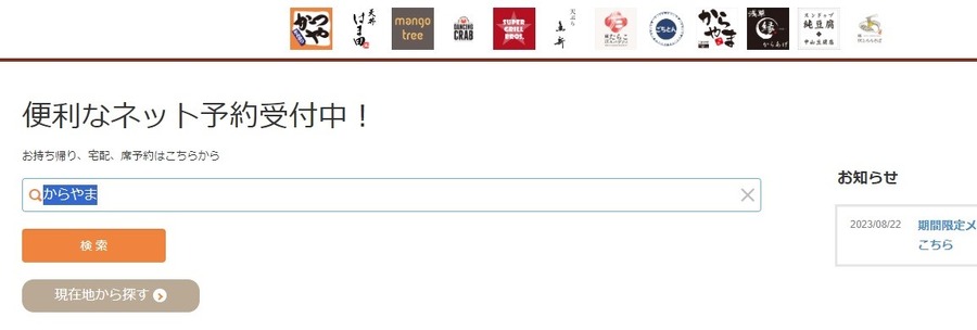 からやま感謝祭（12/1-3限定） お得な支払い方法を考察！