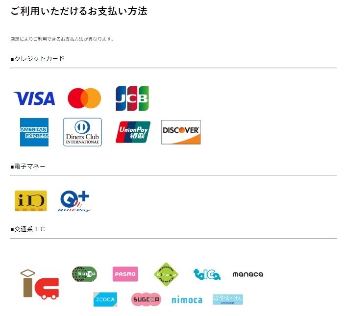 からやま感謝祭（12/1-3限定） お得な支払い方法を考察！