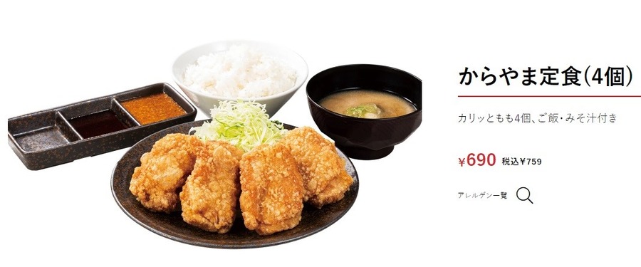 からやま感謝祭（12/1-3限定） お得な支払い方法を考察！