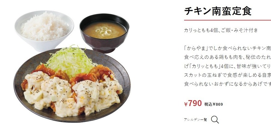 からやま感謝祭（12/1-3限定） お得な支払い方法を考察！