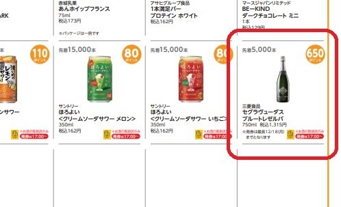【ローソン】12月の「お試し引換券」対象商品・注目商品 11月の節約効果は7197円