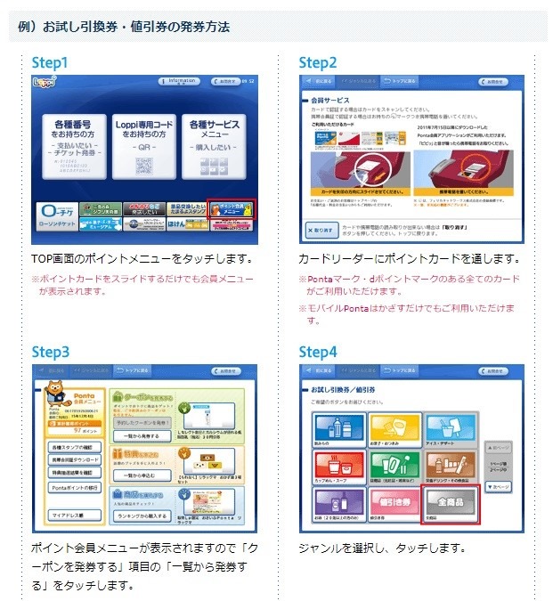 【ローソン】12月の「お試し引換券」対象商品・注目商品 11月の節約効果は7197円