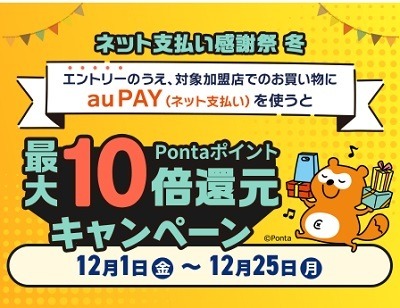 【2023年12月】スシロー・くら寿司・はま寿司・かっぱ寿司のキャンペーン紹介　都内なら30%還元も