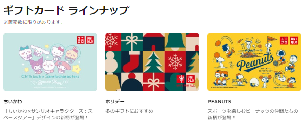 ユニクロで3,000円以下 失敗しない主婦へのクリスマスプレゼント　お得な品と選び方ポイント