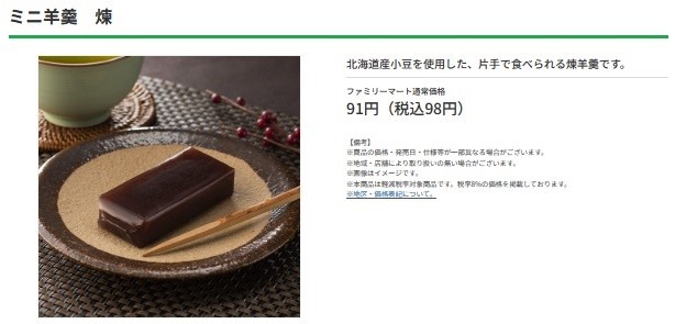 100円以下なら無料！半額で購入した体験談と注意点　ファミペイの「クリスマスイーツまみれ」