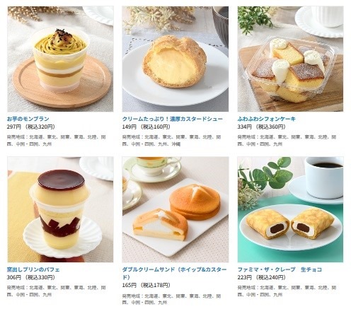 100円以下なら無料！半額で購入した体験談と注意点　ファミペイの「クリスマスイーツまみれ」