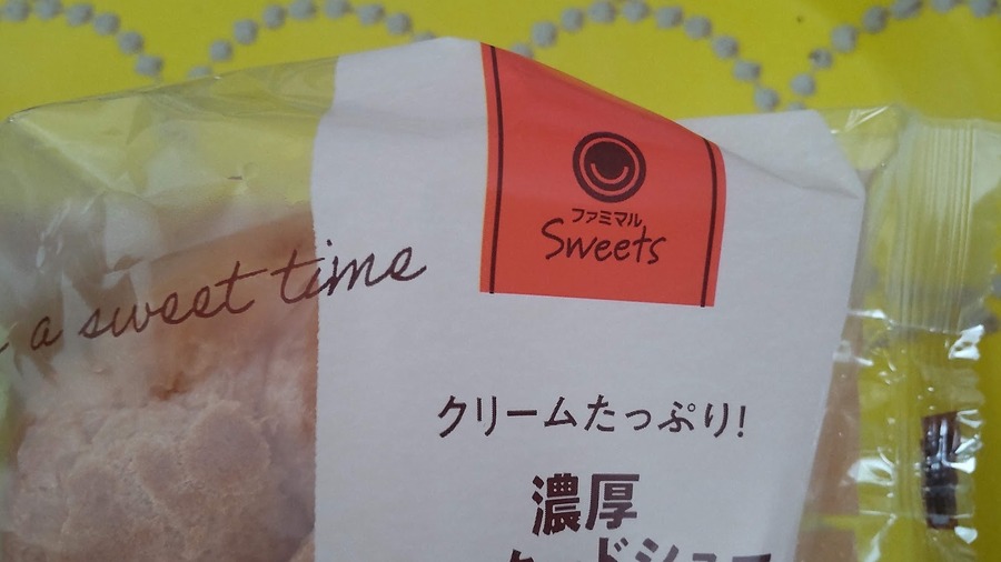 100円以下なら無料！半額で購入した体験談と注意点　ファミペイの「クリスマスイーツまみれ」