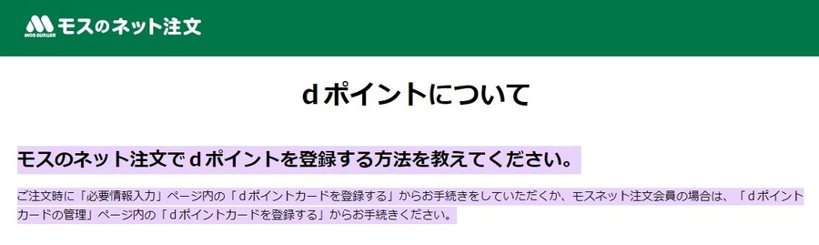 モス福袋2024×ワンピース　12月5日予約開始 支払い方法や予約方法は？