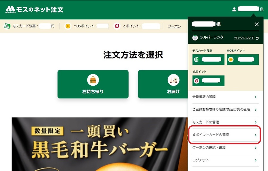 モス福袋2024×ワンピース　12月5日予約開始 支払い方法や予約方法は？