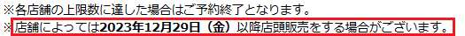 【モスバーガー】12/5～「2024モス福袋」ワンピースコラボはグッズも豪華！元とれ100％の中身は…？