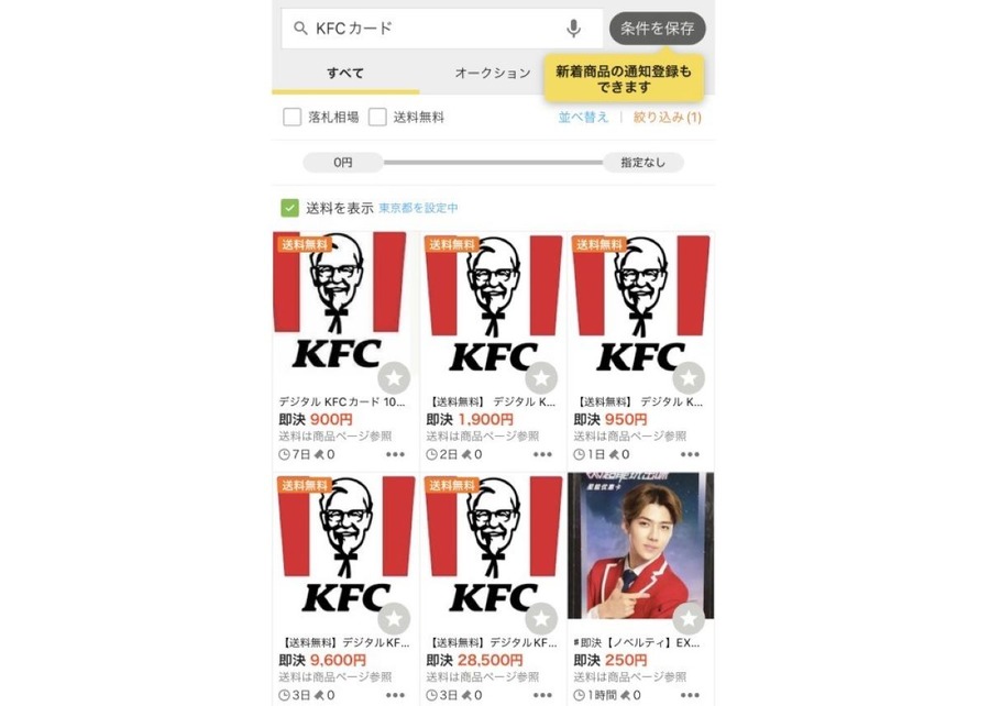 【2023】ケンタッキーを安く買う方法3選！最大33％引きで購入する方法も解説