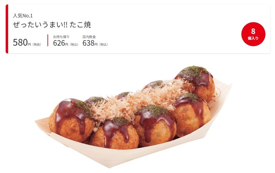 築地銀だこの「年末感謝祭」がやってくる！「いつ・どう買うとお得か」考察