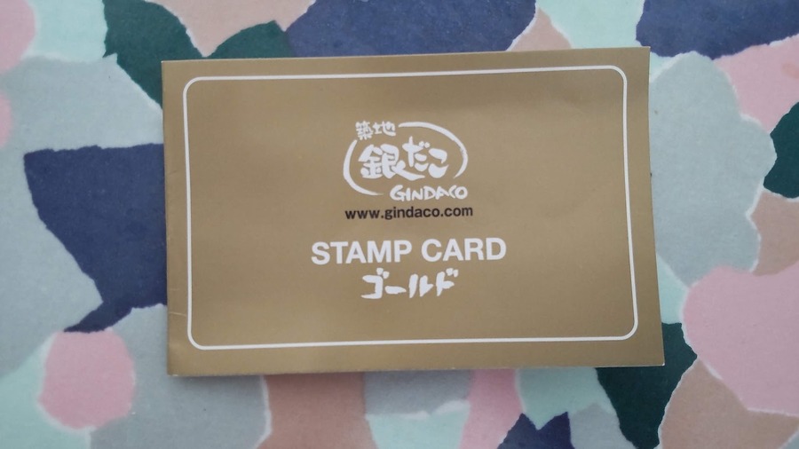 築地銀だこの「年末感謝祭」がやってくる！「いつ・どう買うとお得か」考察