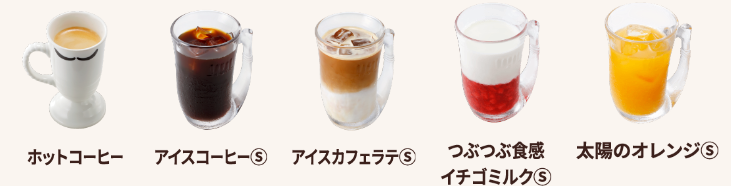 【びっくりドンキー】冬の風物詩「ドンキー満喫セット」登場！　コスパ最強の組み合わせを検証