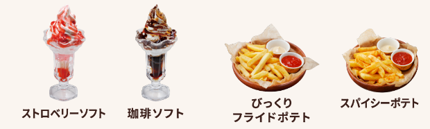 【びっくりドンキー】冬の風物詩「ドンキー満喫セット」登場！　コスパ最強の組み合わせを検証