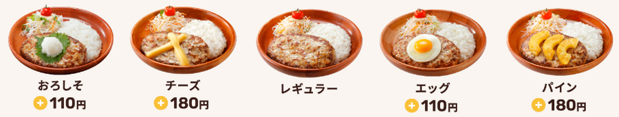 【びっくりドンキー】冬の風物詩「ドンキー満喫セット」登場！　コスパ最強の組み合わせを検証