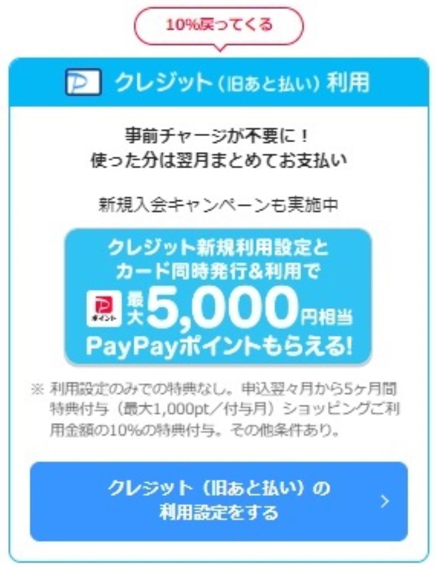 【PayPay】ランチタイムの飲食店で最大10%還元　PayPayが使えるならほぼ対象
