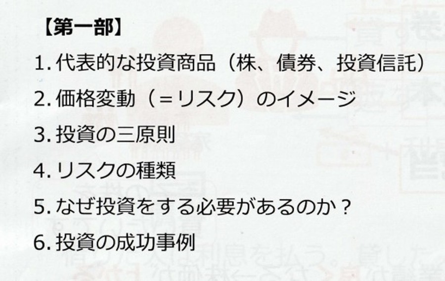 auマネ活セミナーってどうなの？「新NISA」「投資にまつわる5つのリスクと軽減する3つの方法」など学べる小規模セミナーが思った以上に良かった【受講レポート】