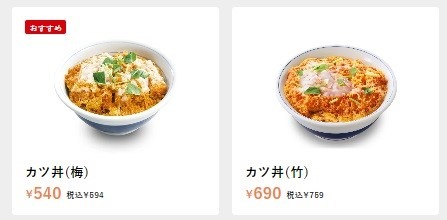 12/7～10【かつや】通常時よりもお得な「年末感謝祭」　楽天ペイなどでキャンペーン併用可