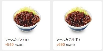 12/7～10【かつや】通常時よりもお得な「年末感謝祭」　楽天ペイなどでキャンペーン併用可