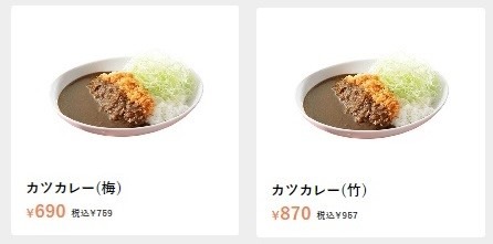 12/7～10【かつや】通常時よりもお得な「年末感謝祭」　楽天ペイなどでキャンペーン併用可
