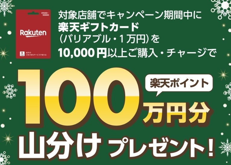 12/7～10【かつや】通常時よりもお得な「年末感謝祭」　楽天ペイなどでキャンペーン併用可