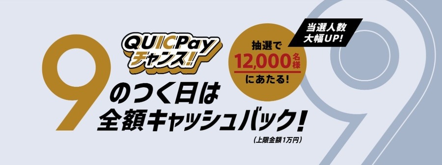 12/7～10【かつや】通常時よりもお得な「年末感謝祭」　楽天ペイなどでキャンペーン併用可