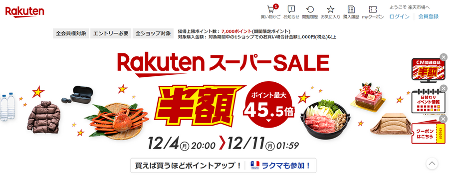 10日はお得が倍増「楽天ふるさと納税」へGo！　クリスマスやお正月に味わえるおすすめ返礼品6選