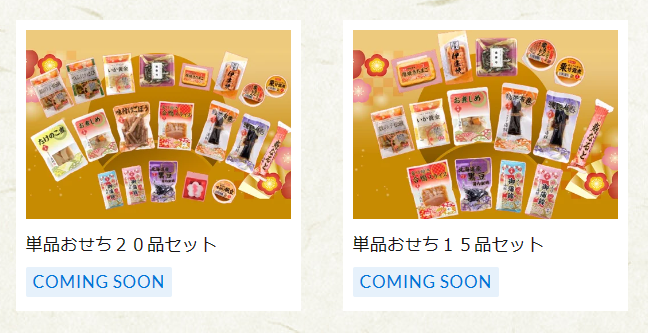 【一部値上げ】ローソンストアの「100円・150円おせち」全45種は予約も可！新作＆おすすめ商品