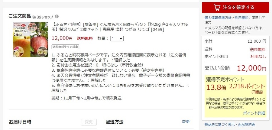 選んでよかった20選【楽天ふるさと納税】ポイ活主婦は納税で「節約・ポイ活」