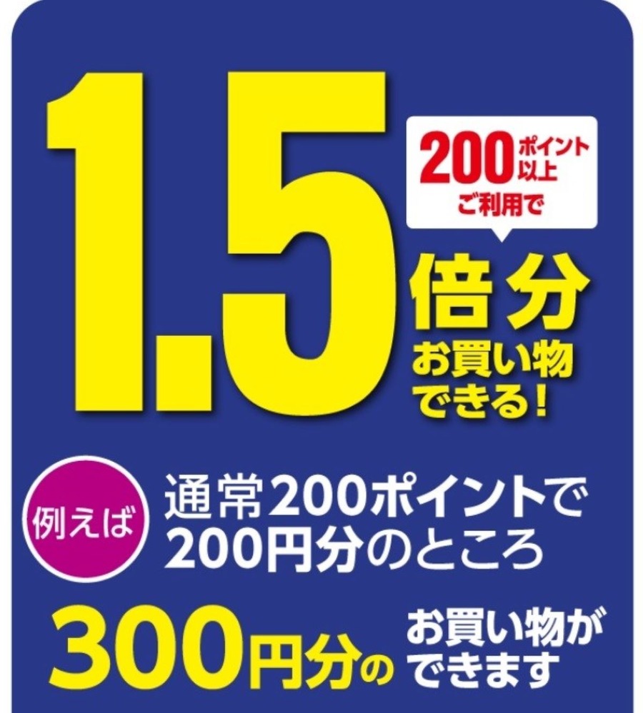 【吉野家】好評につき第2弾！おかわり企画の「食べてもらえる!!100ポイント」に行っておたい理由3選