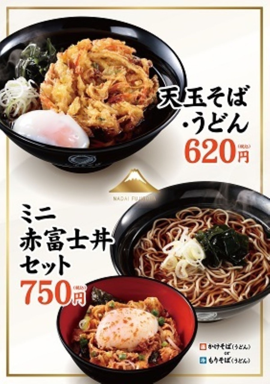 首都圏にある駅近「立ち食いそば」チェーン6選　旬の春菊天、ゴージャス天ぷらが登場