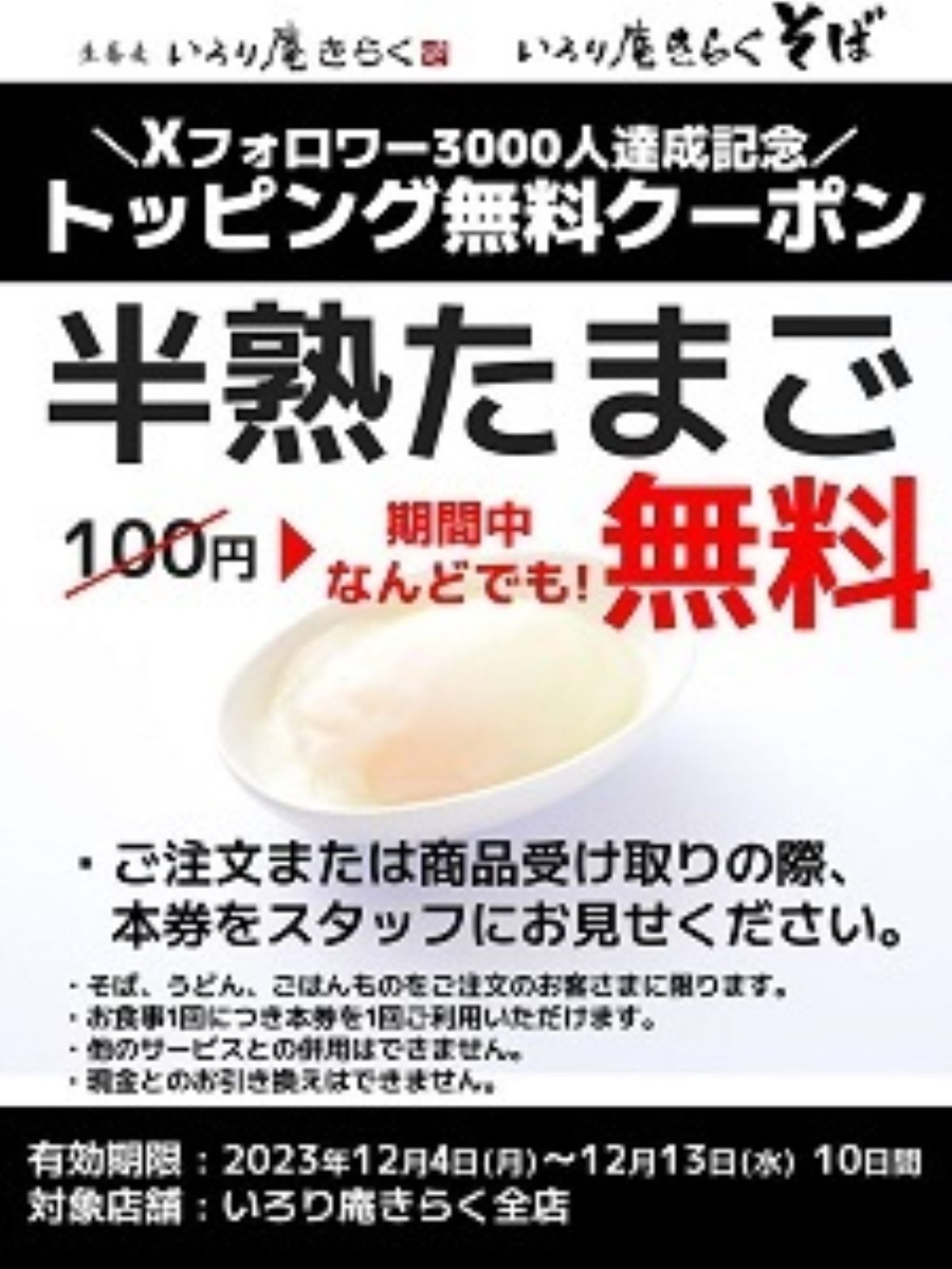 首都圏にある駅近「立ち食いそば」チェーン6選　旬の春菊天、ゴージャス天ぷらが登場